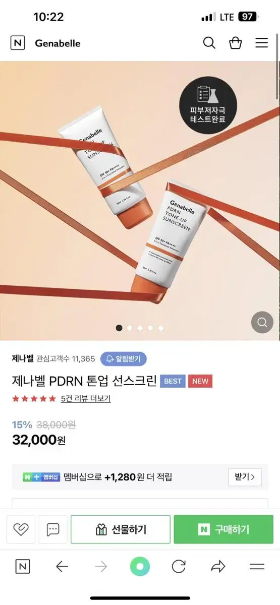 제나벨 PDRN 톤업 선크림